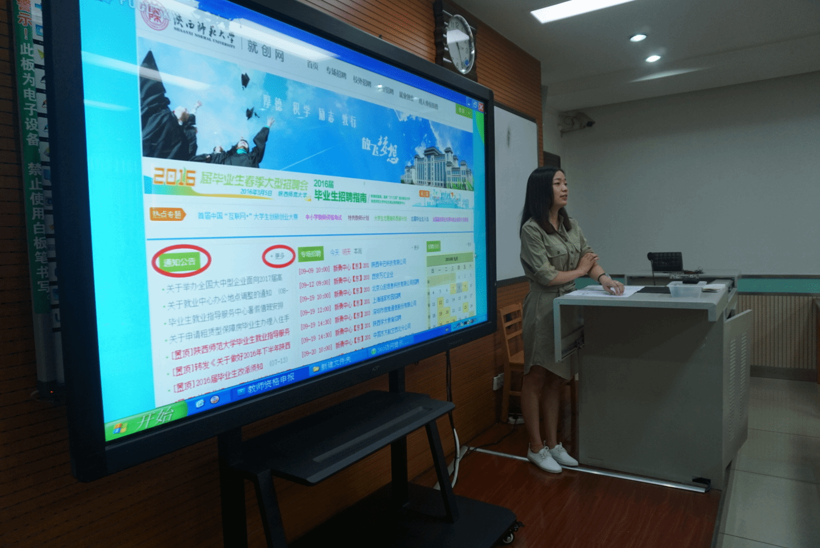 老师讲解申请过程1.png 老师讲解申请过程1.png